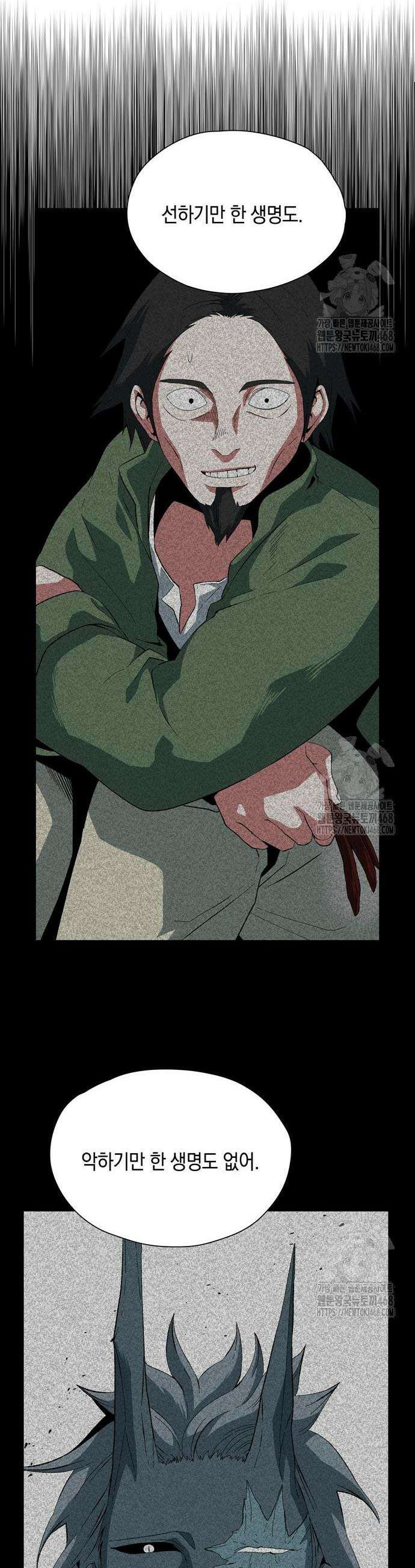 마왕까지 한 걸음 201화 7