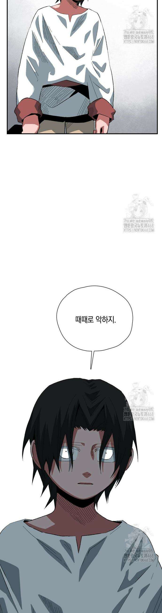 마왕까지 한 걸음 201화 9