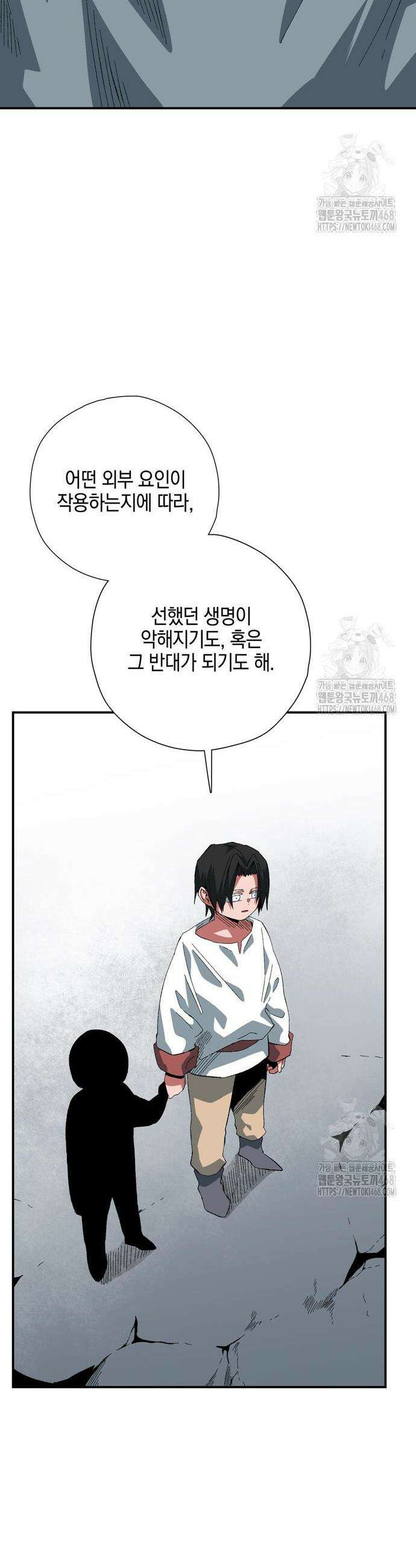 마왕까지 한 걸음 201화 10