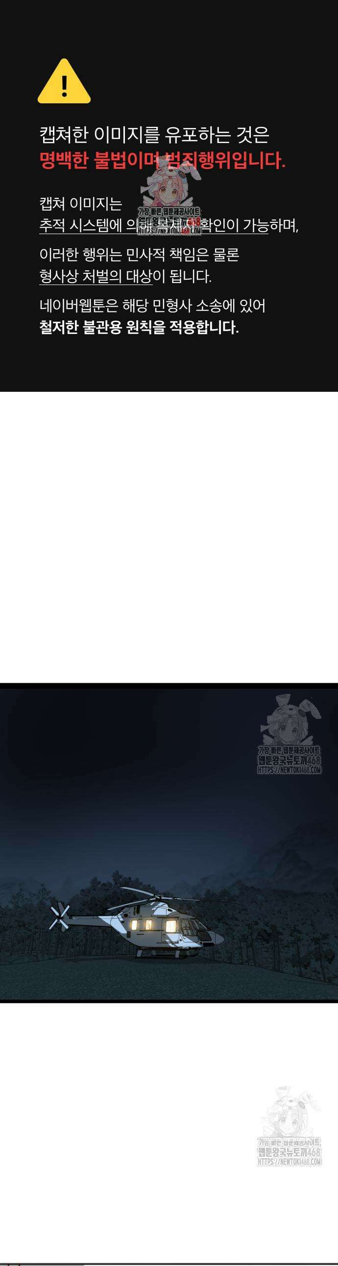 닥터아미 6화 1