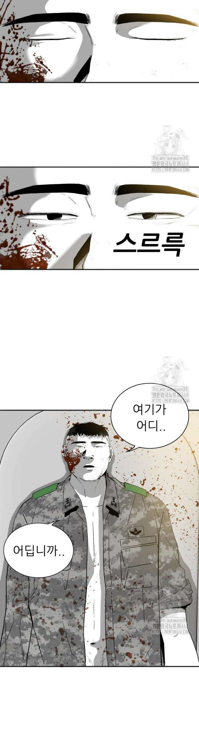 닥터아미 6화 2