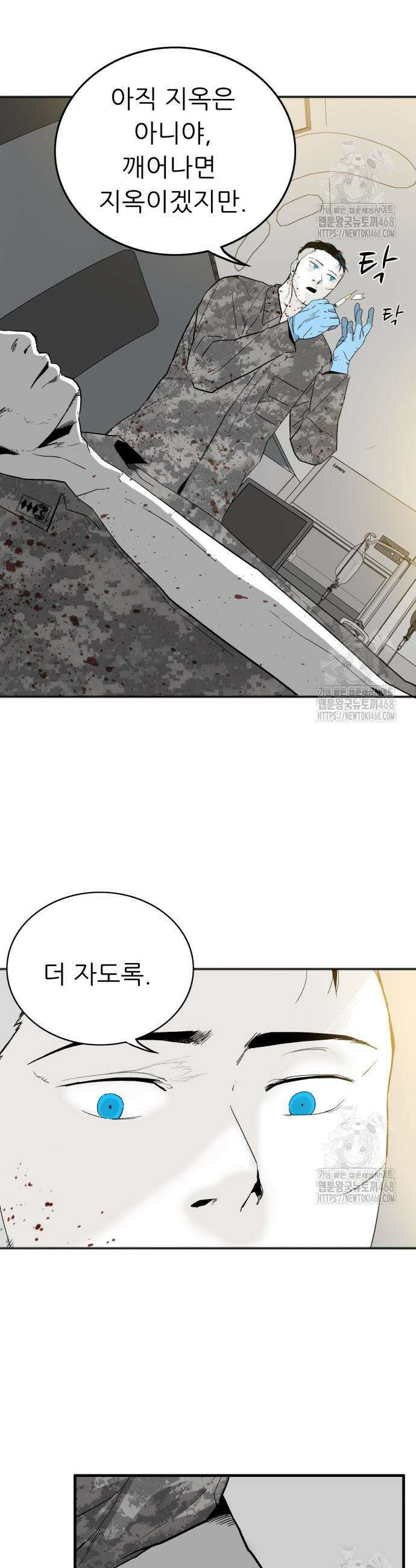 닥터아미 6화 3