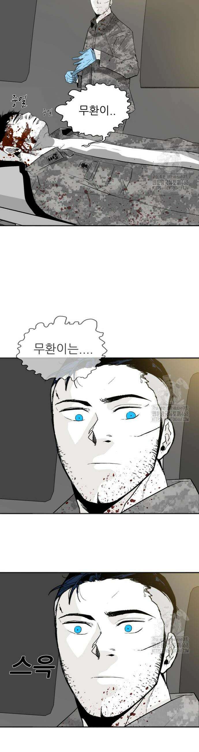닥터아미 6화 5