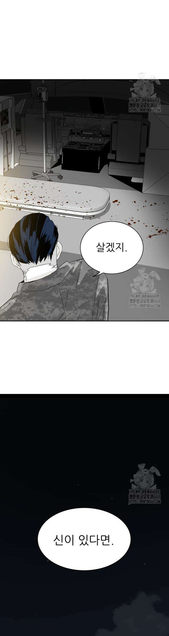닥터아미 6화 6