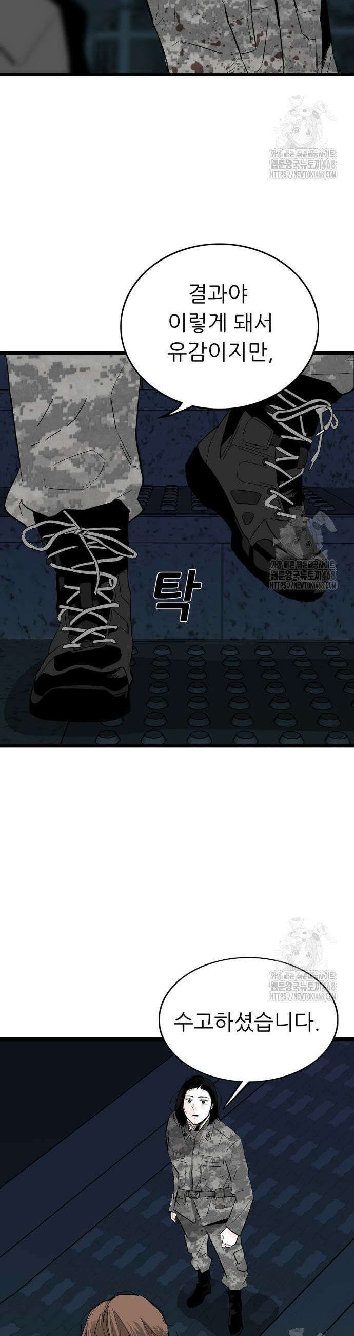 닥터아미 6화 9