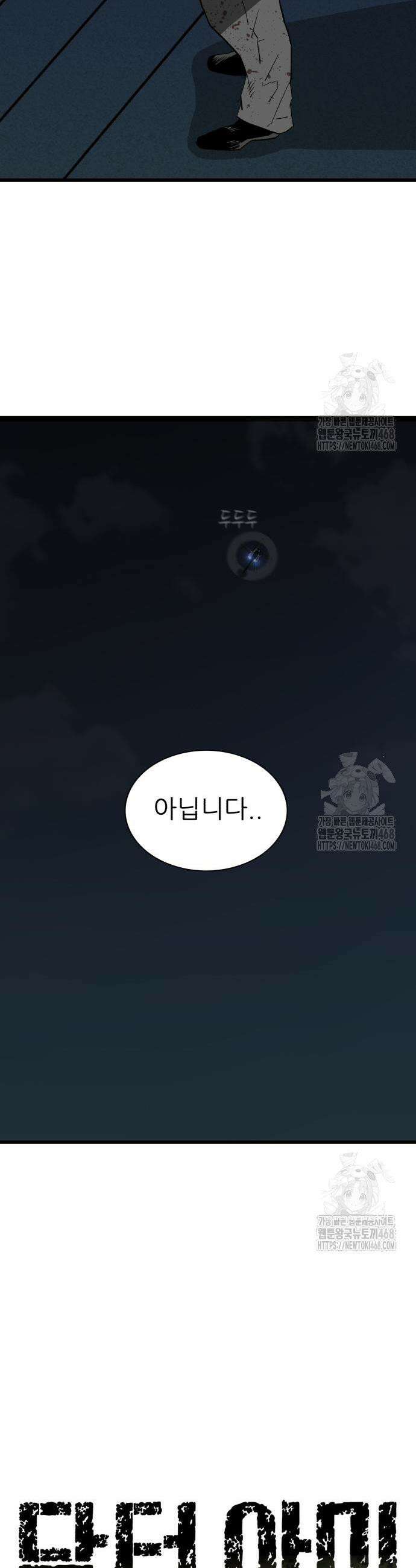 닥터아미 6화 11