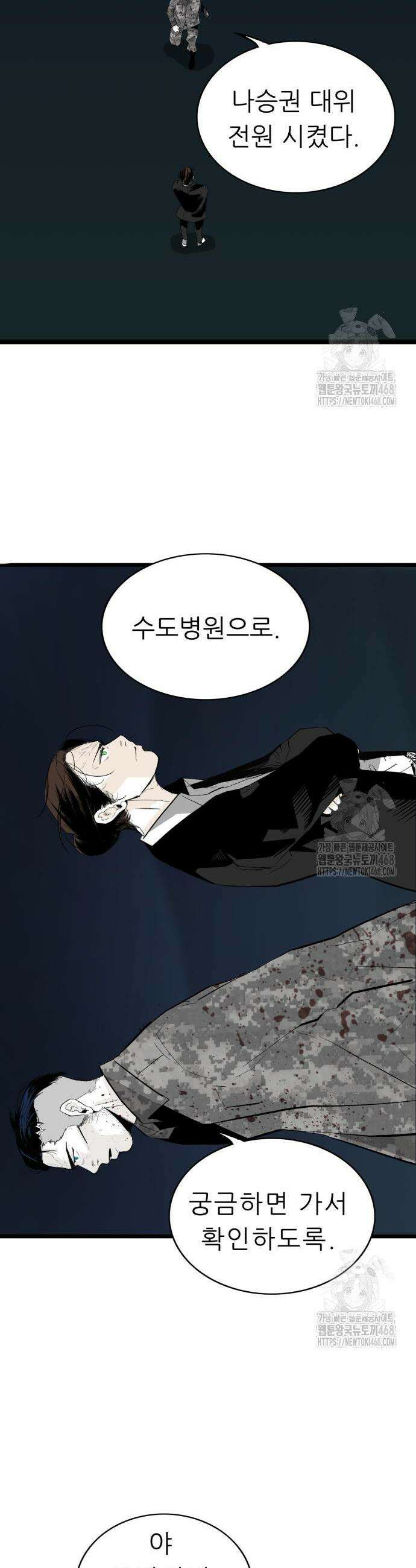 닥터아미 6화 14