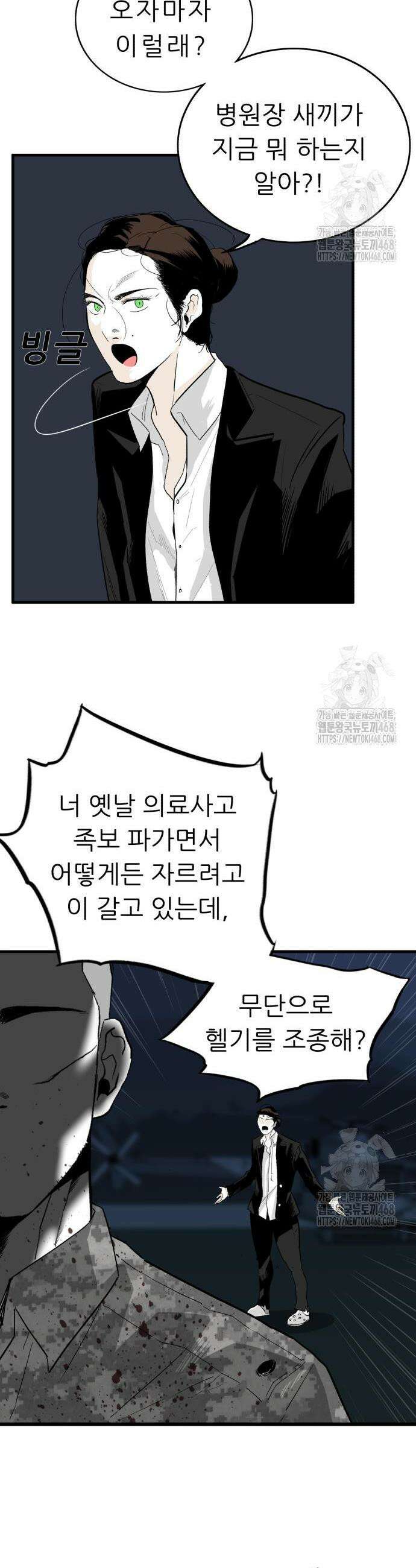 닥터아미 6화 15