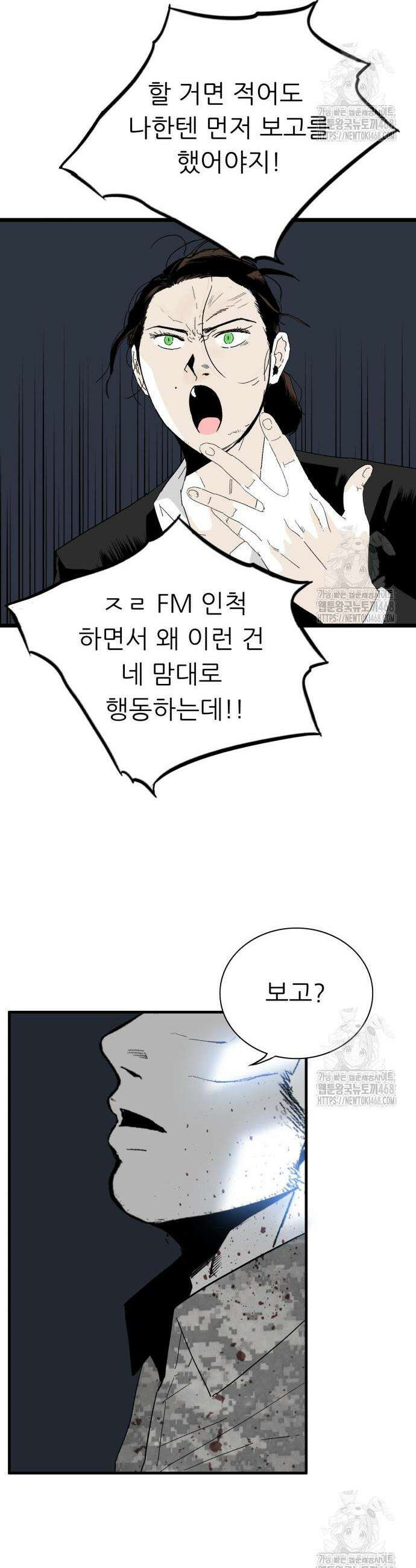 닥터아미 6화 16