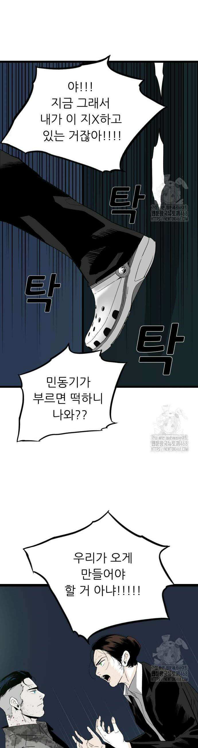 닥터아미 6화 19