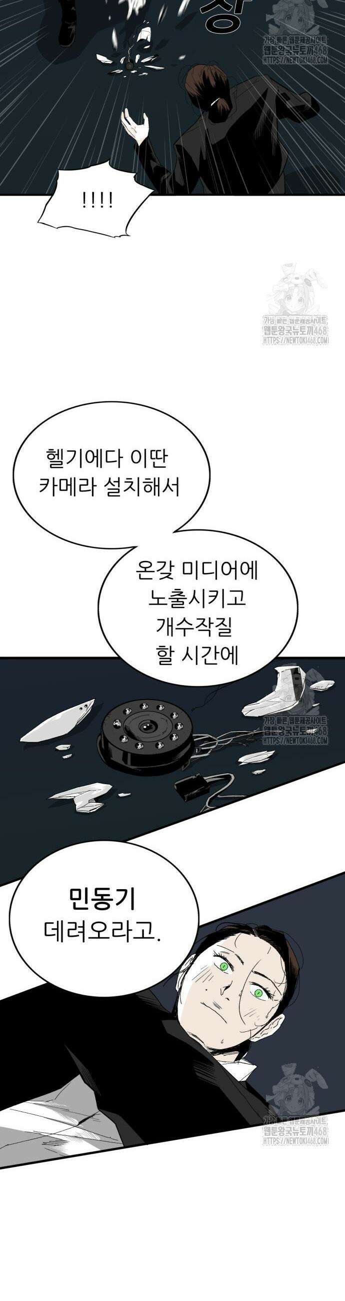 닥터아미 6화 21