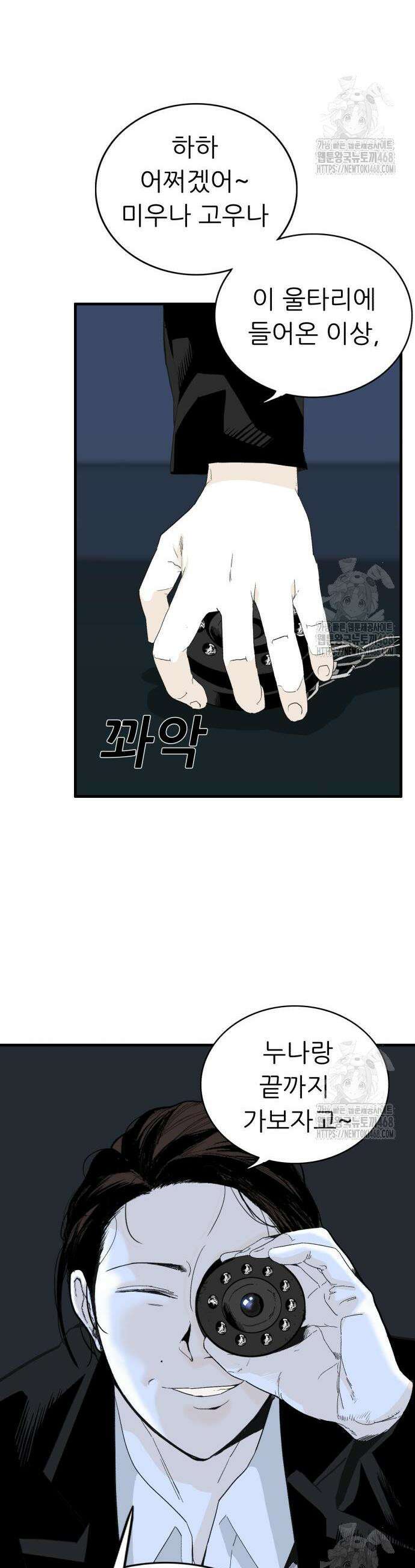 닥터아미 6화 23