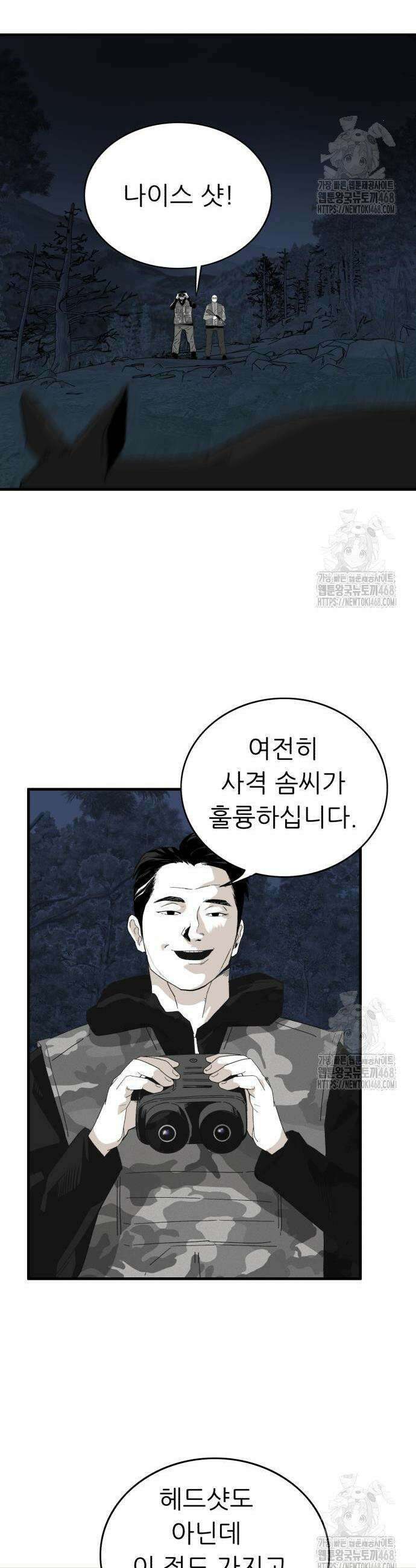 닥터아미 6화 27