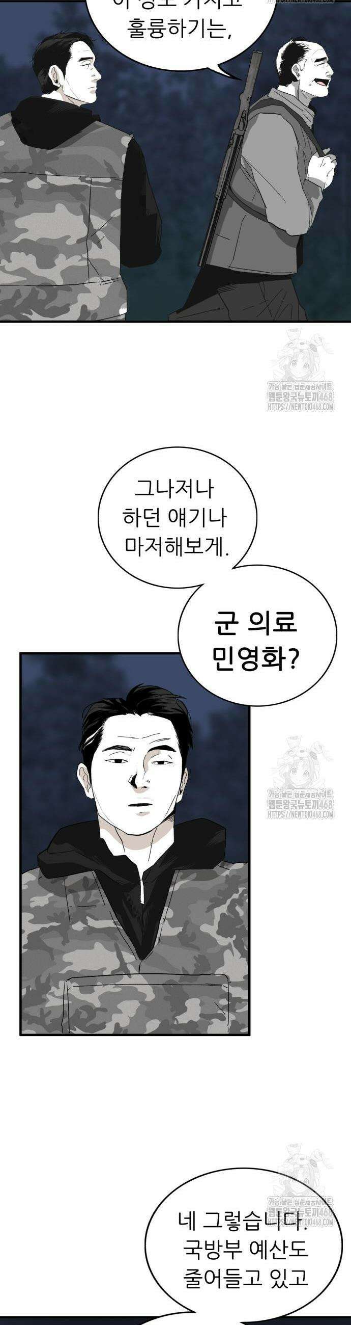 닥터아미 6화 28