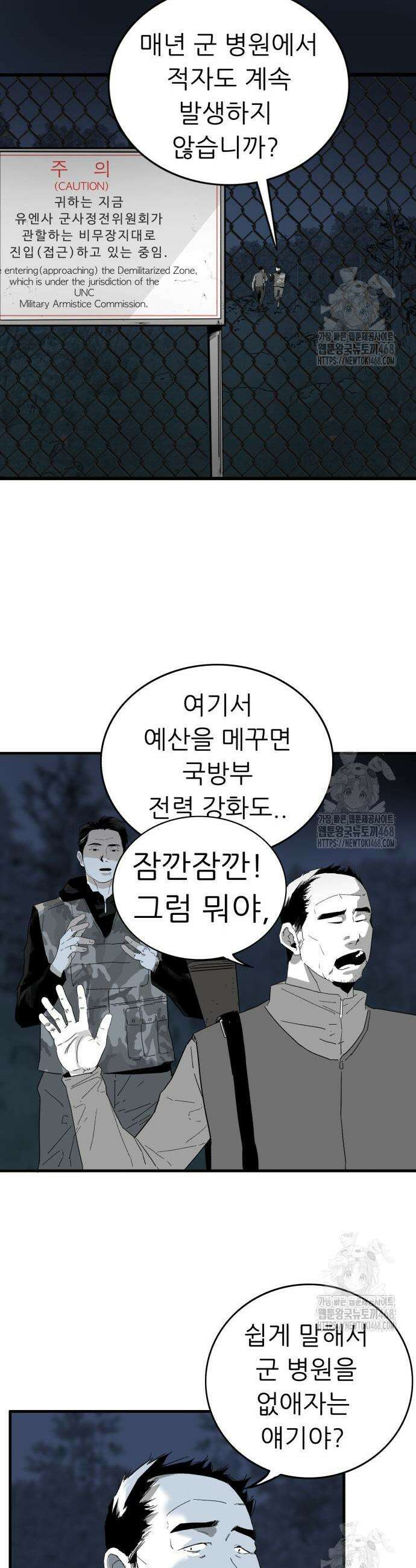 닥터아미 6화 29