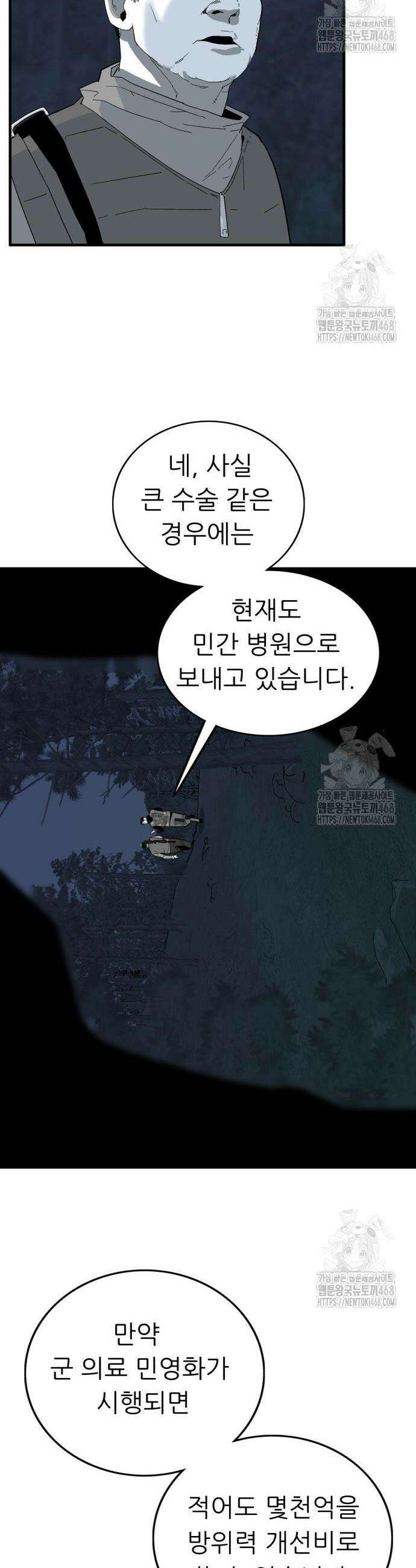 닥터아미 6화 30