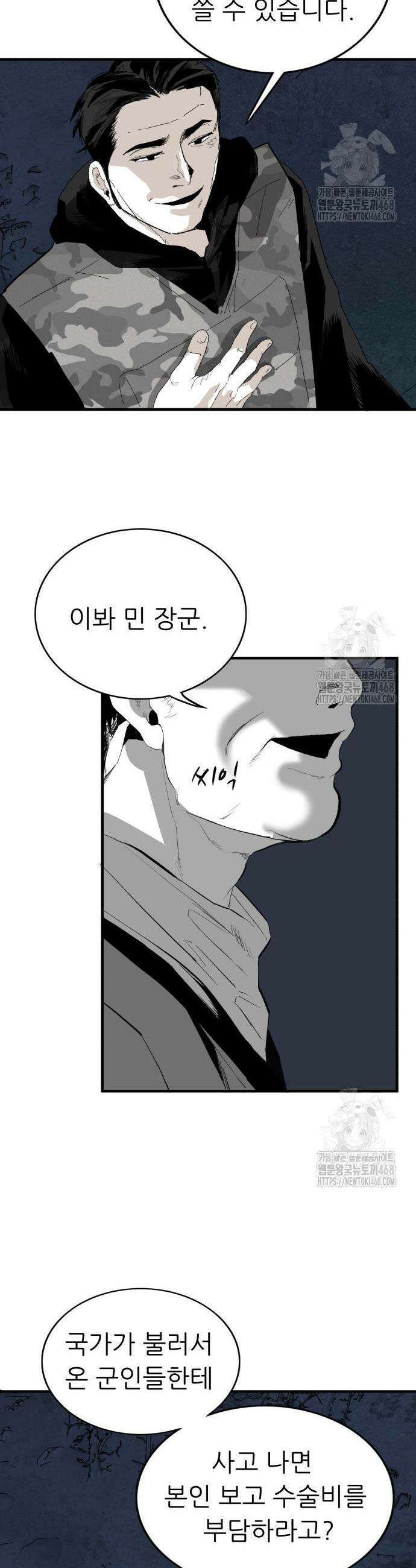 닥터아미 6화 31