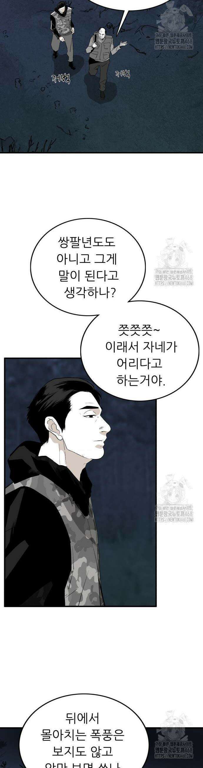 닥터아미 6화 32