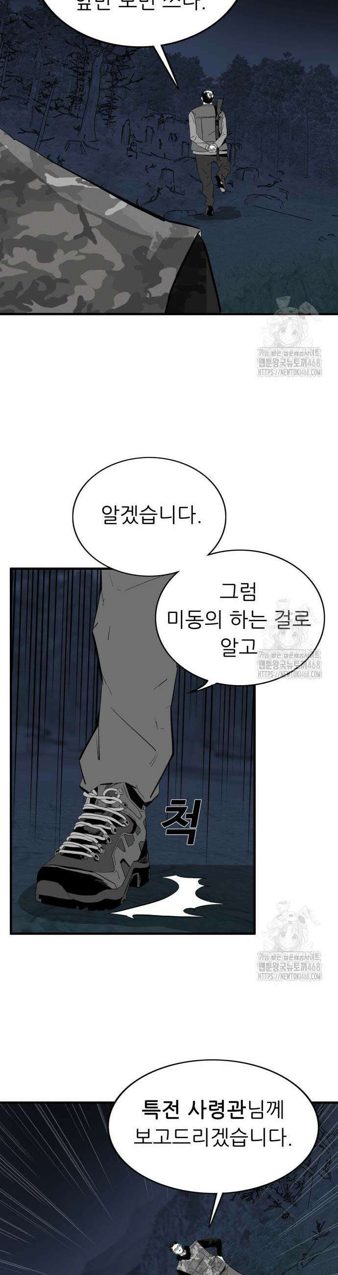 닥터아미 6화 33
