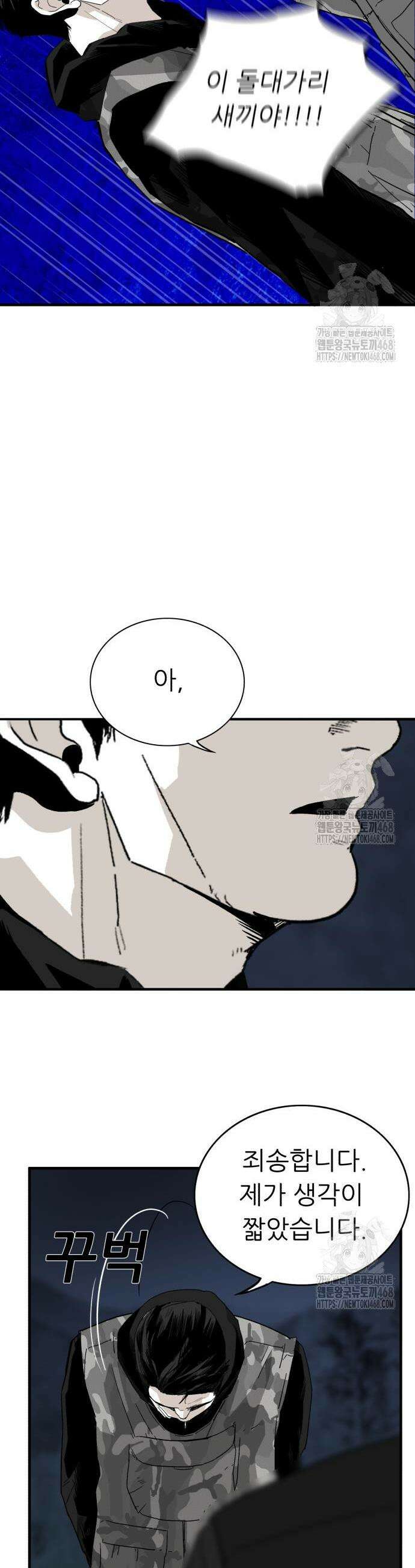닥터아미 6화 36