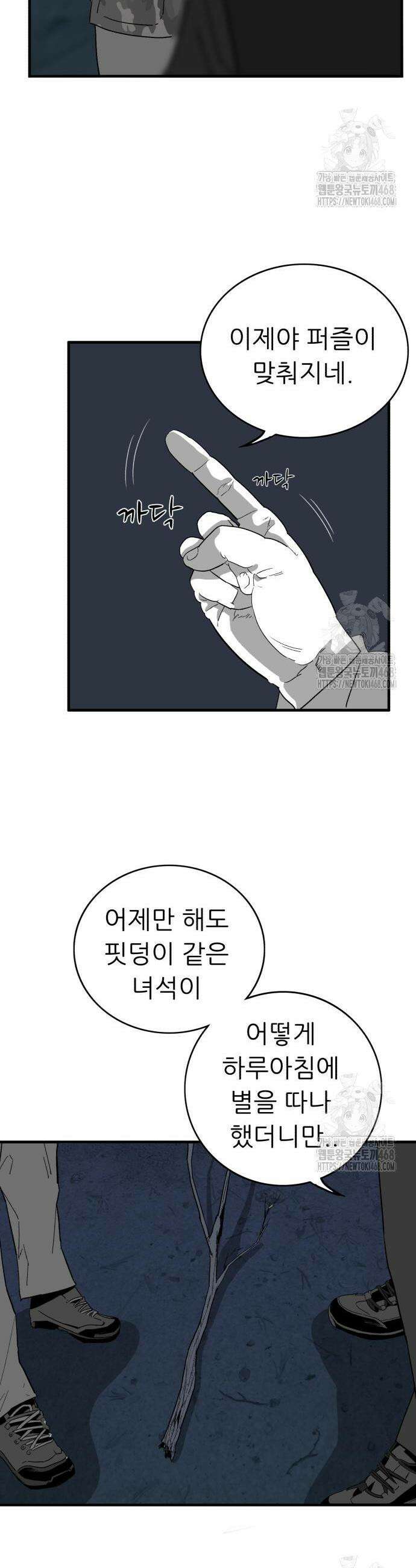 닥터아미 6화 37