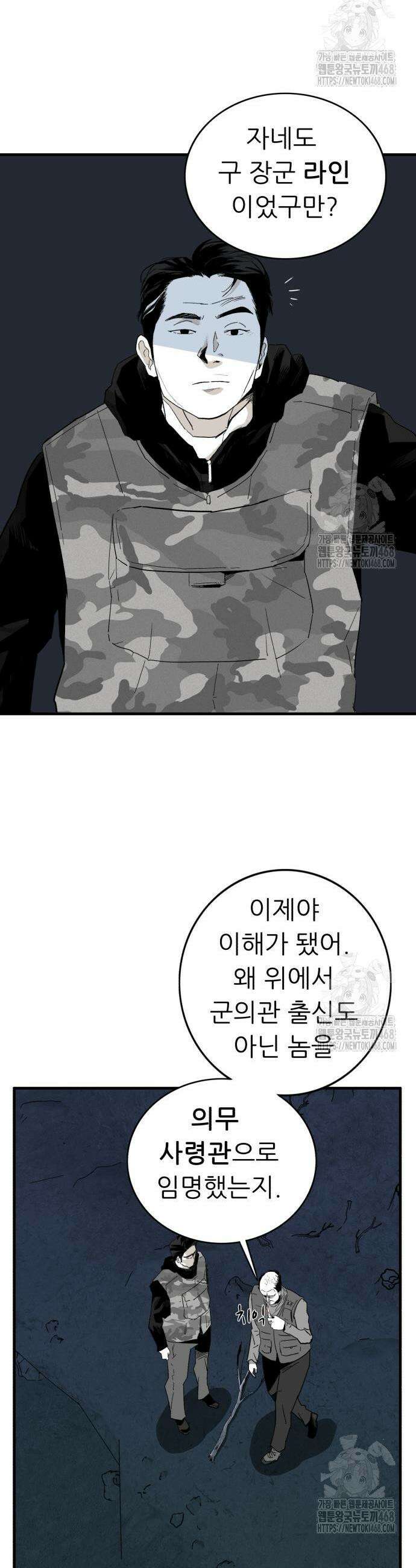 닥터아미 6화 38