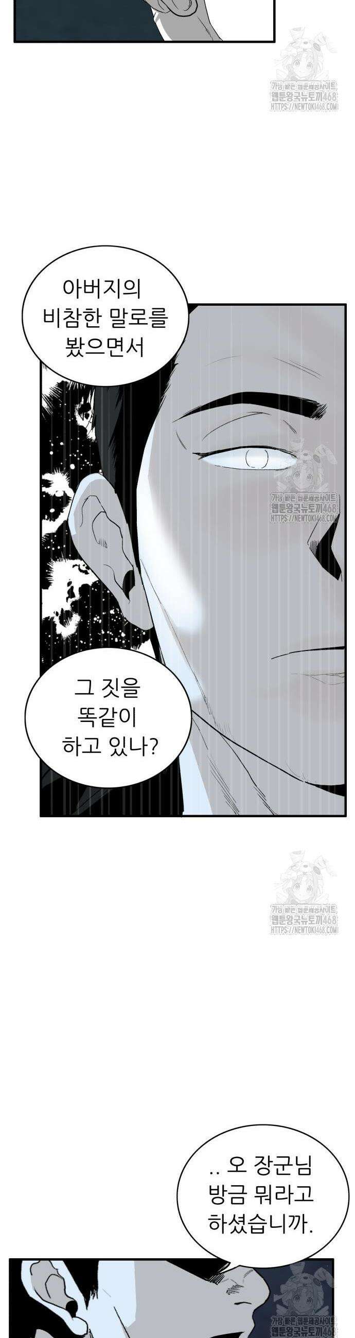 닥터아미 6화 40