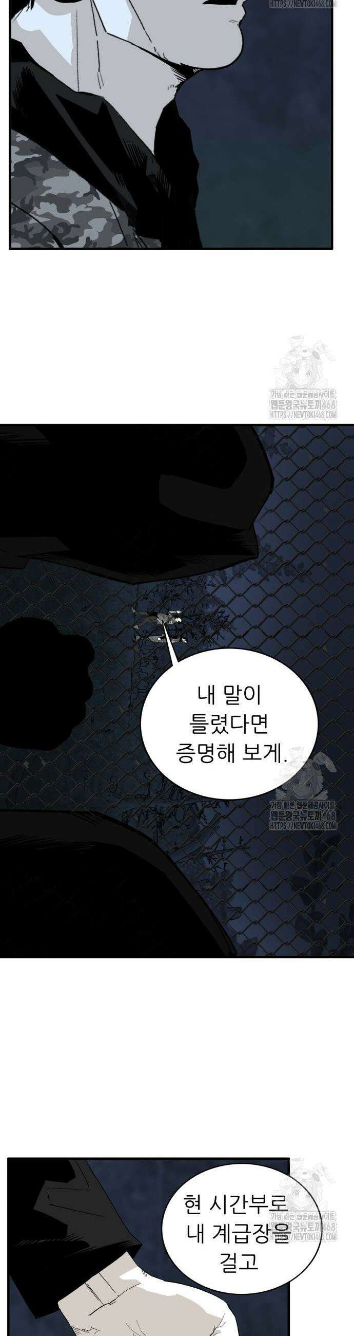 닥터아미 6화 41