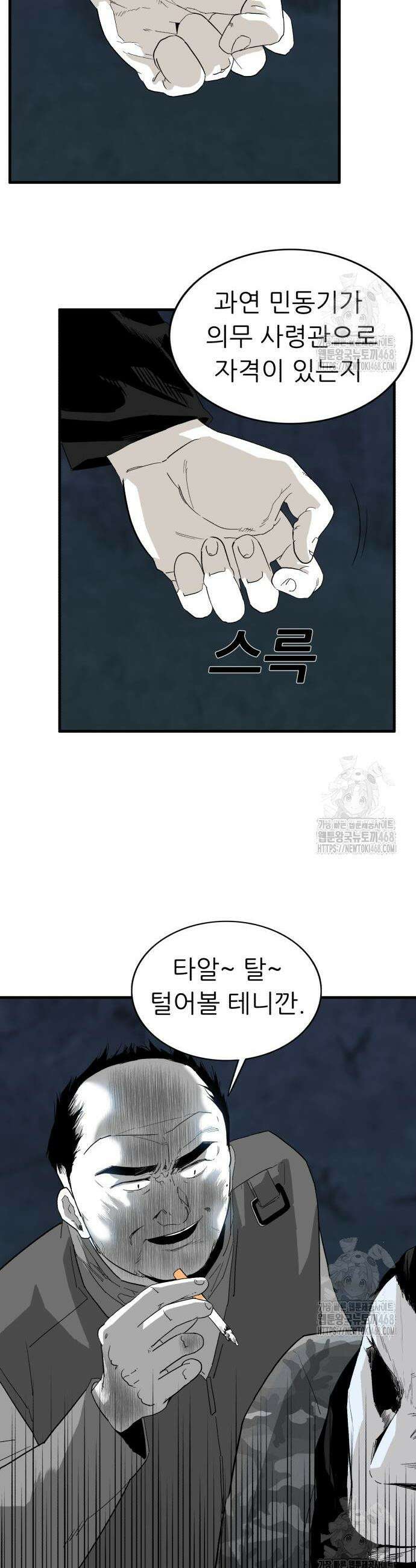 닥터아미 6화 42