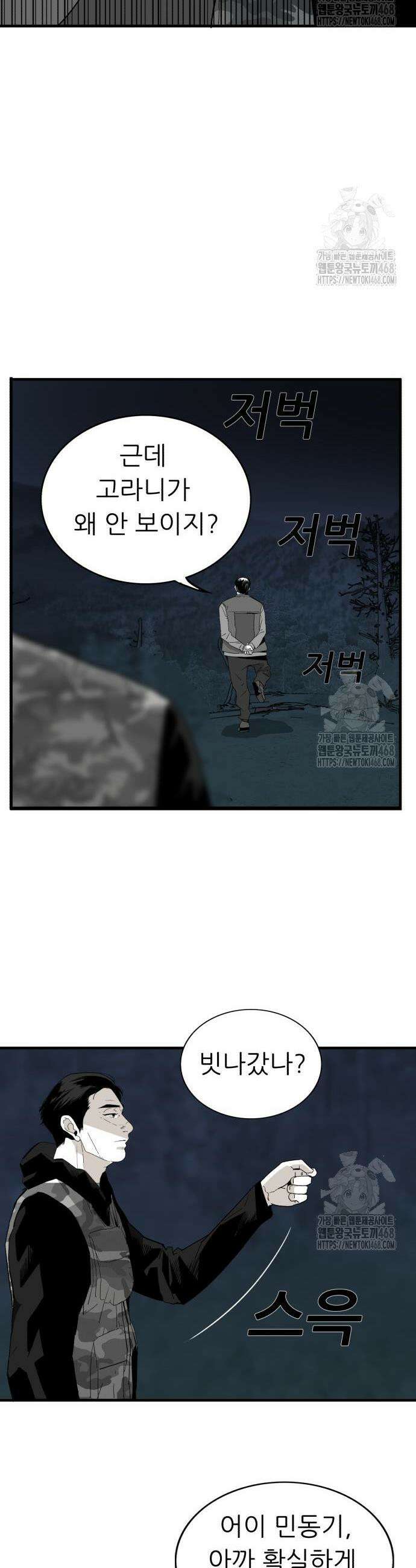 닥터아미 6화 43