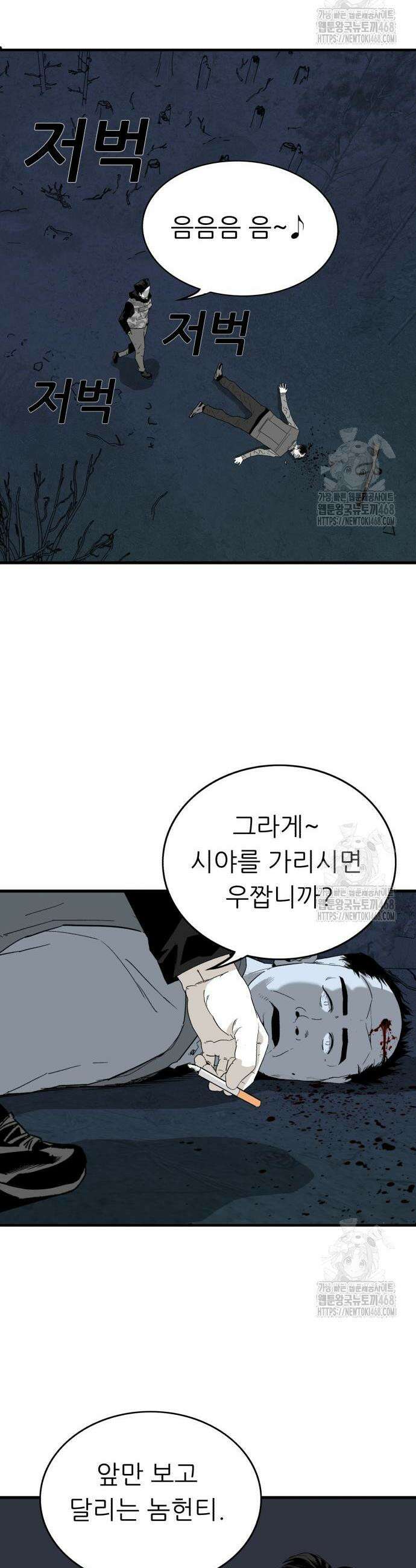 닥터아미 6화 45