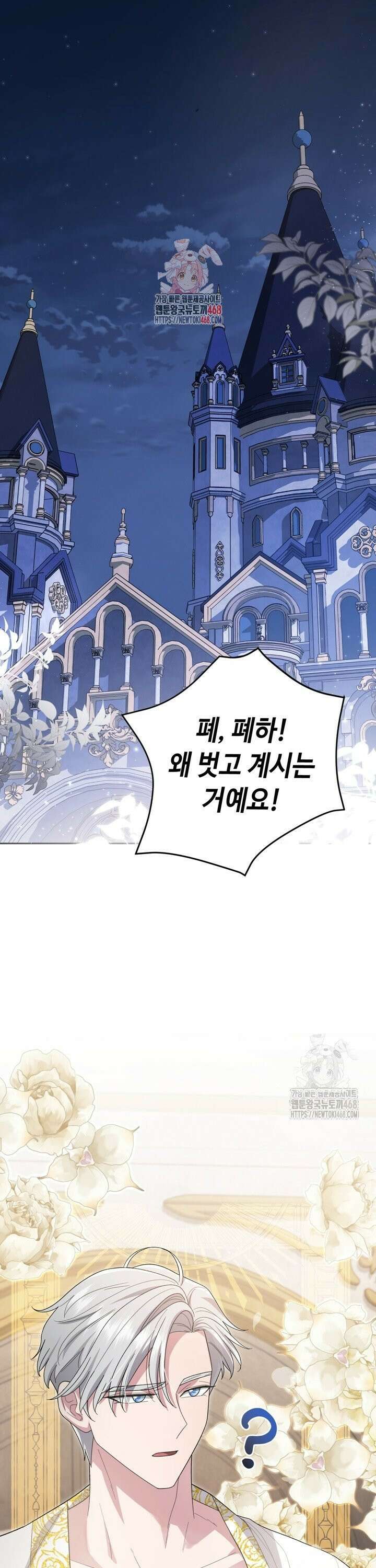몰락한 왕녀에게는 회귀가 필요합니다 4화 1