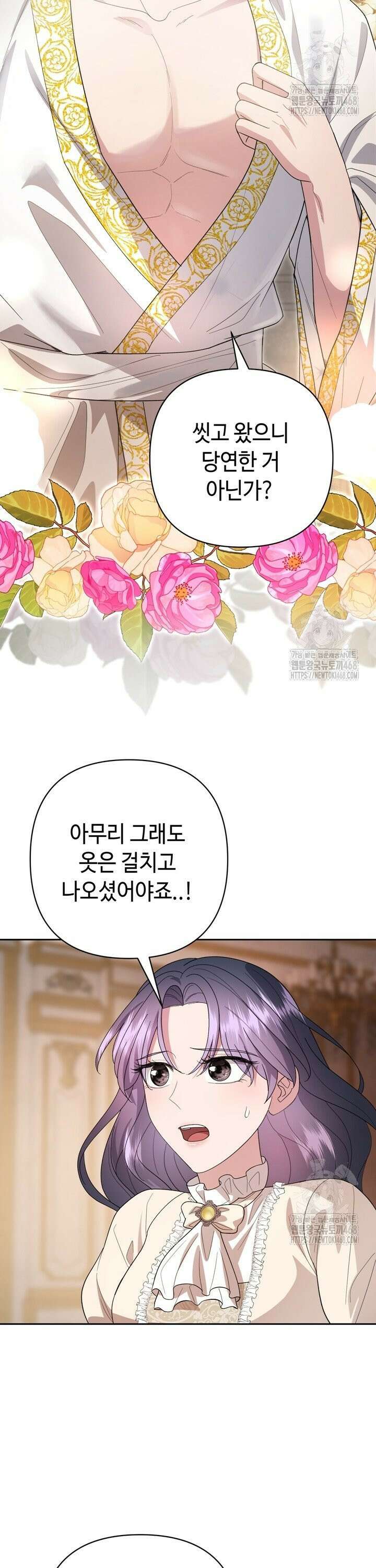 몰락한 왕녀에게는 회귀가 필요합니다 4화 2