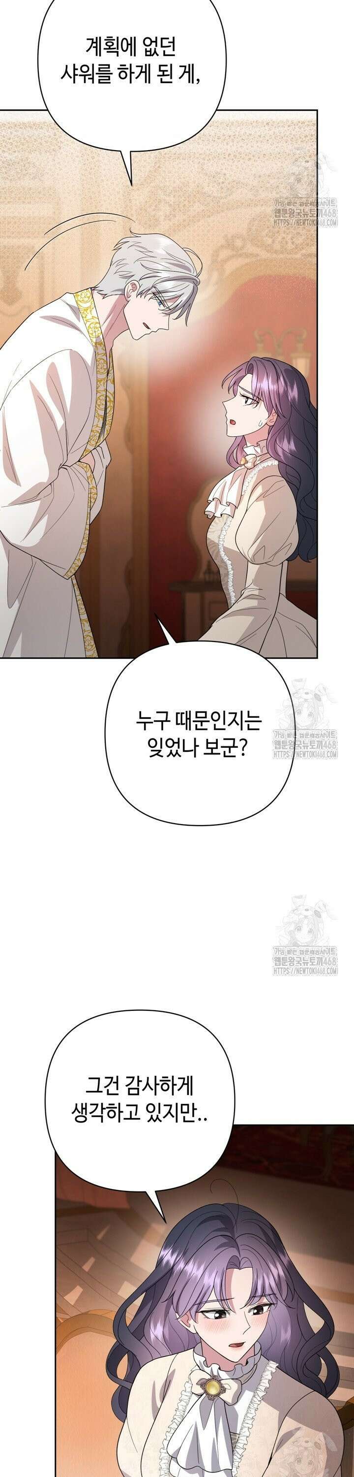 몰락한 왕녀에게는 회귀가 필요합니다 4화 3