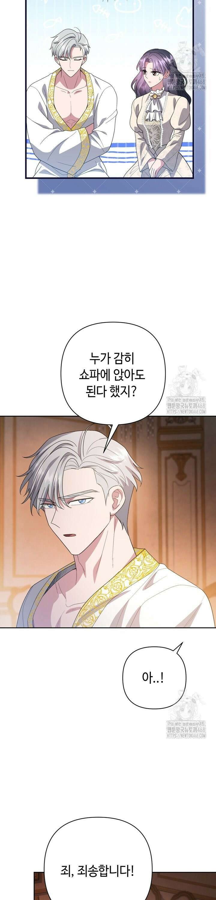 몰락한 왕녀에게는 회귀가 필요합니다 4화 5