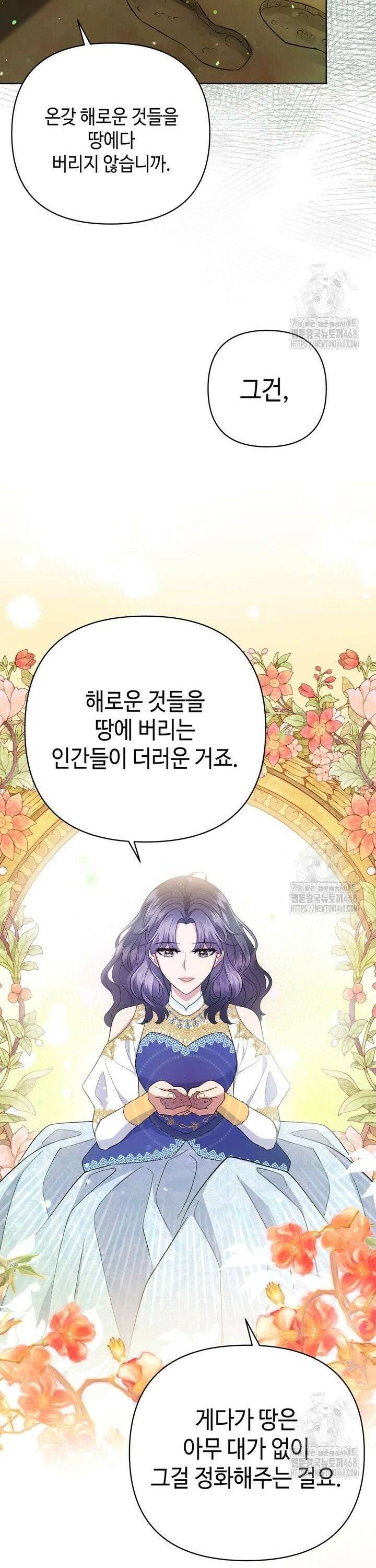 몰락한 왕녀에게는 회귀가 필요합니다 4화 20