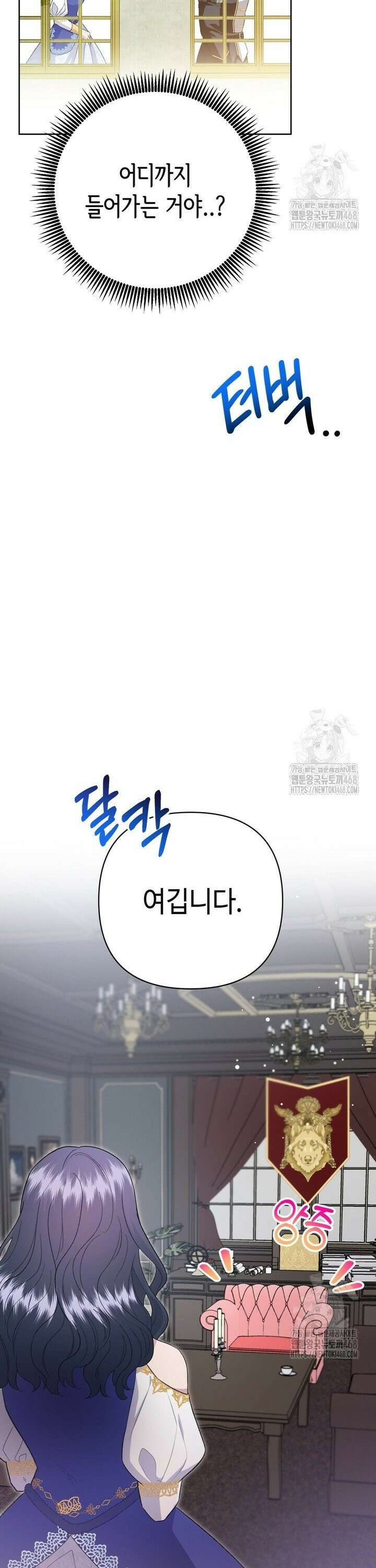 몰락한 왕녀에게는 회귀가 필요합니다 4화 25