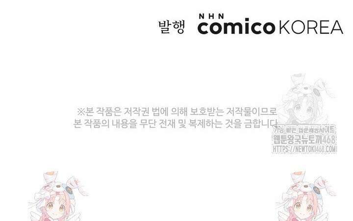 몰락한 왕녀에게는 회귀가 필요합니다 4화 42
