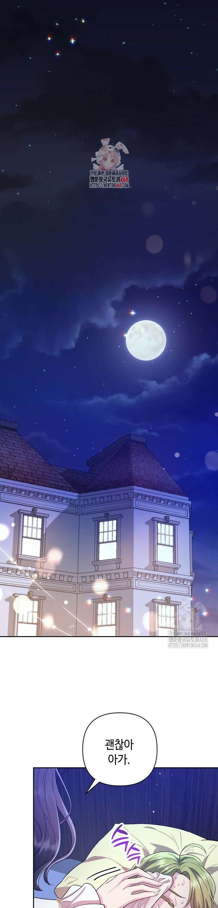 몰락한 왕녀에게는 회귀가 필요합니다 14화 1