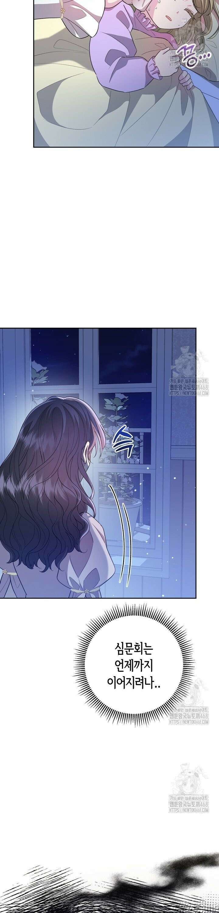 몰락한 왕녀에게는 회귀가 필요합니다 14화 2
