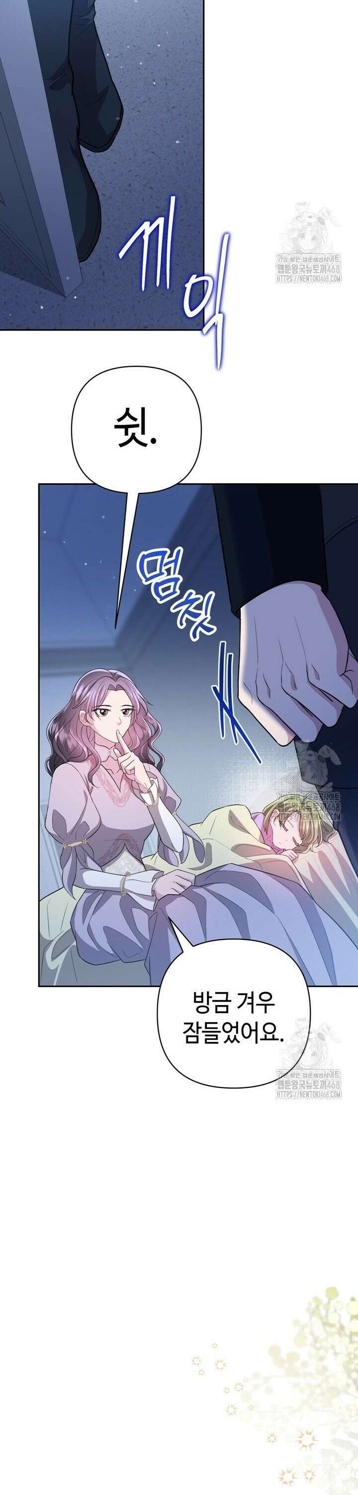 몰락한 왕녀에게는 회귀가 필요합니다 14화 6