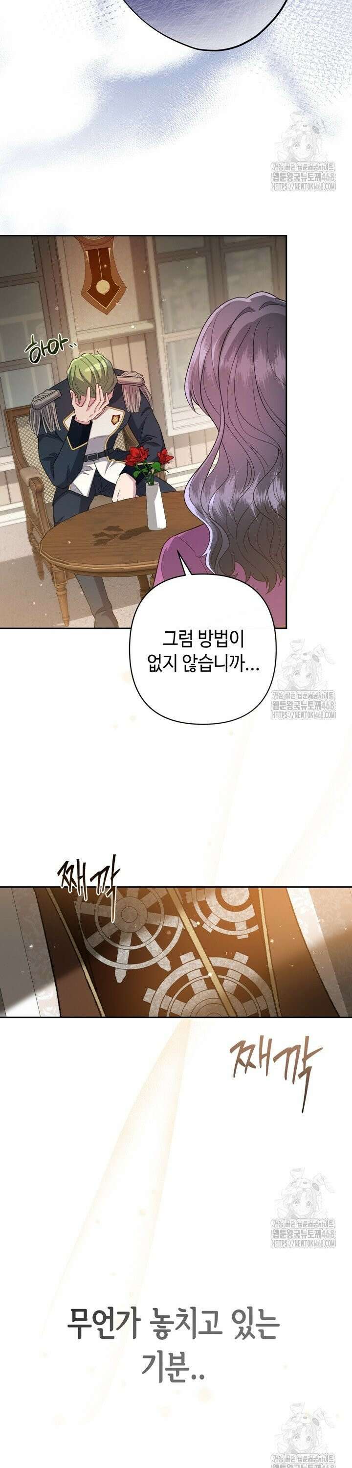 몰락한 왕녀에게는 회귀가 필요합니다 14화 12