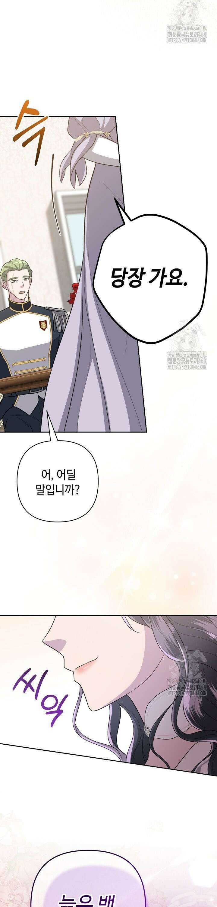 몰락한 왕녀에게는 회귀가 필요합니다 14화 15