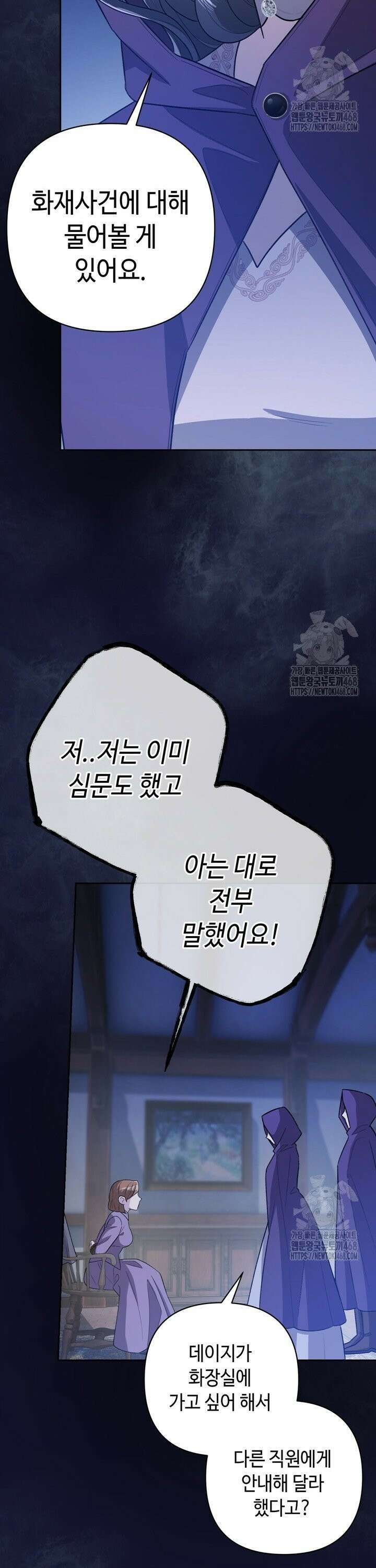 몰락한 왕녀에게는 회귀가 필요합니다 14화 22