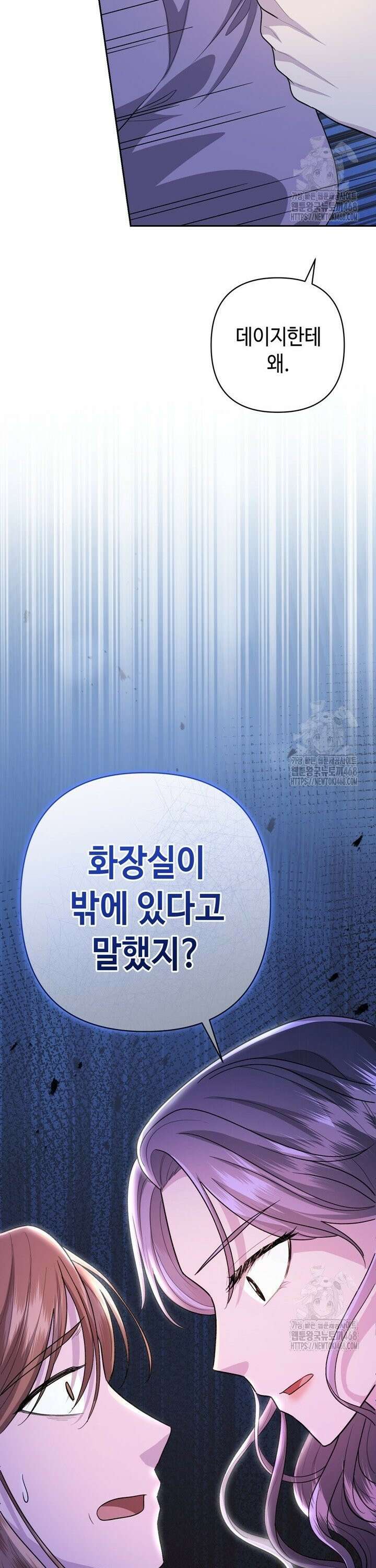 몰락한 왕녀에게는 회귀가 필요합니다 14화 28