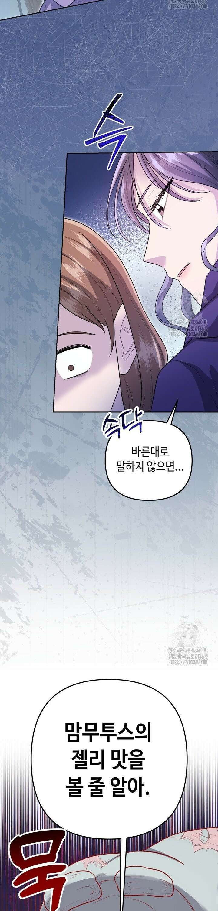 몰락한 왕녀에게는 회귀가 필요합니다 14화 32
