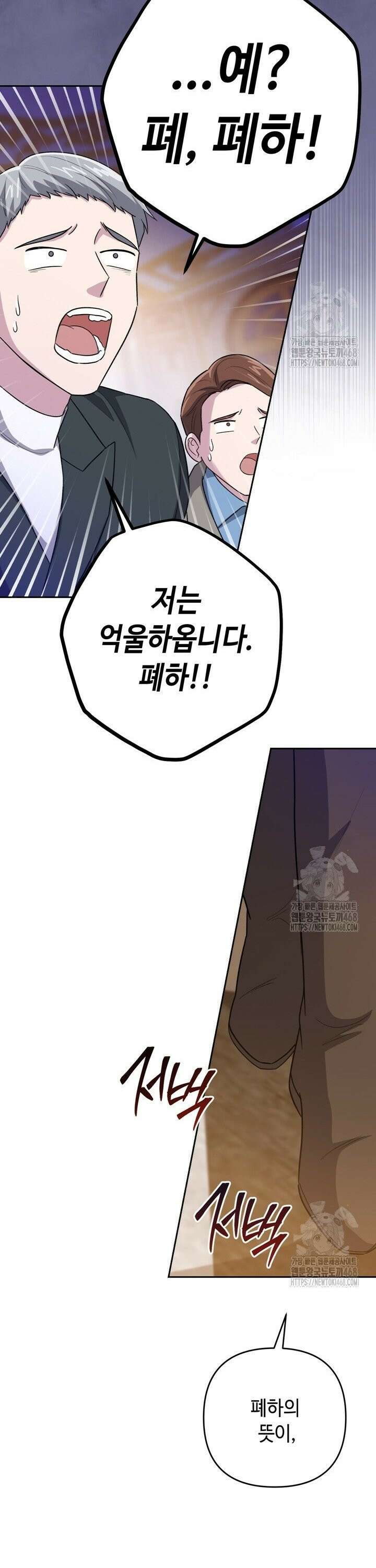 몰락한 왕녀에게는 회귀가 필요합니다 14화 37