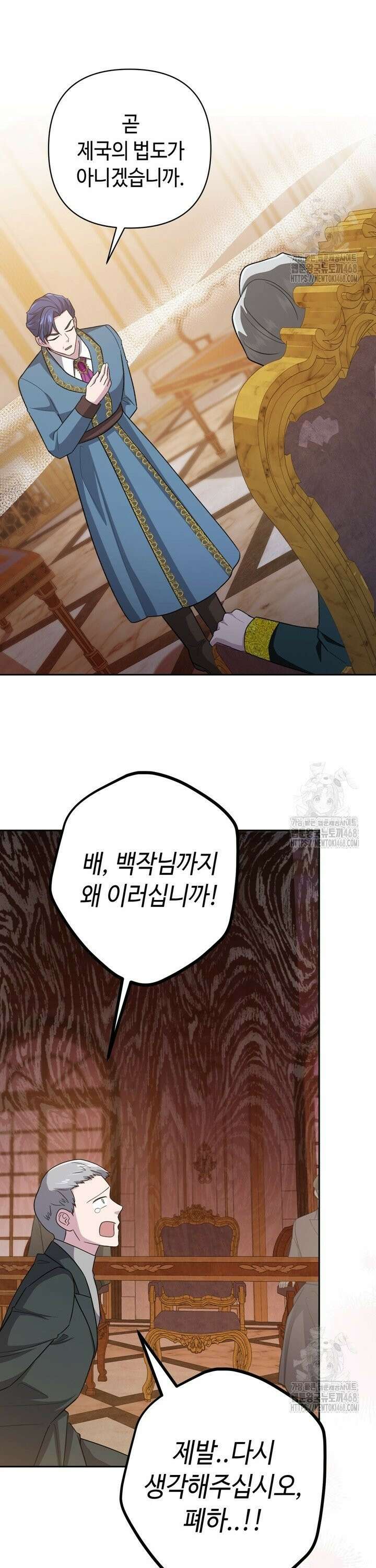 몰락한 왕녀에게는 회귀가 필요합니다 14화 38