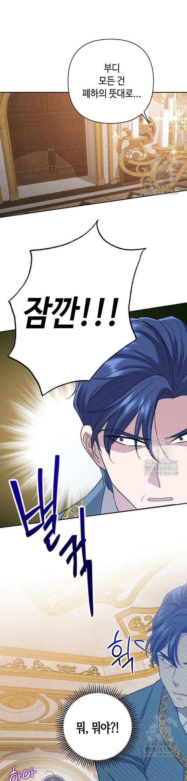 몰락한 왕녀에게는 회귀가 필요합니다 14화 40