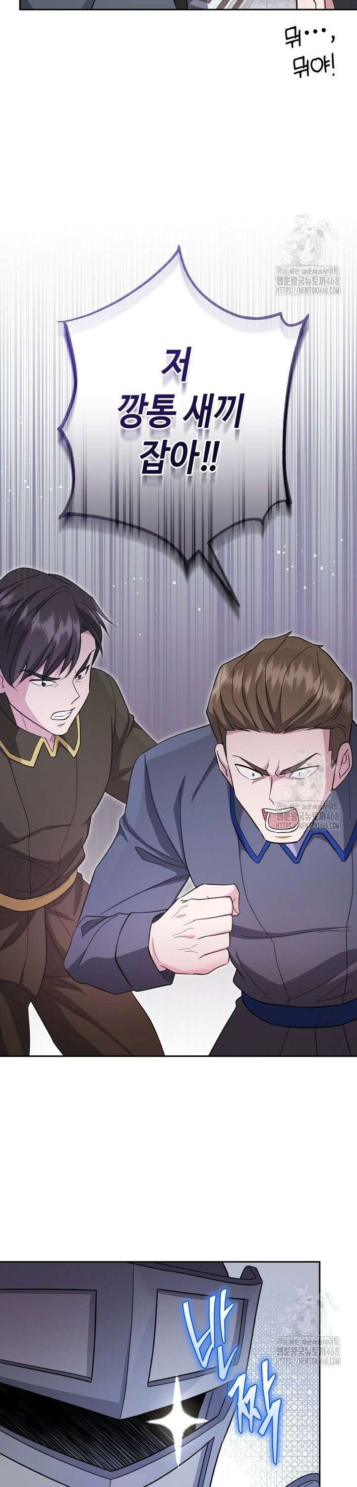 몰락한 왕녀에게는 회귀가 필요합니다 24화 5